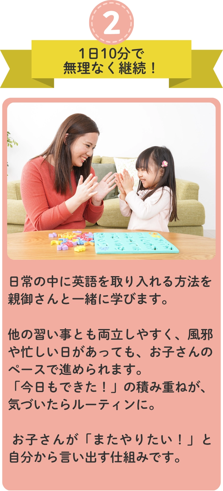 1日10分で無理なく継続
