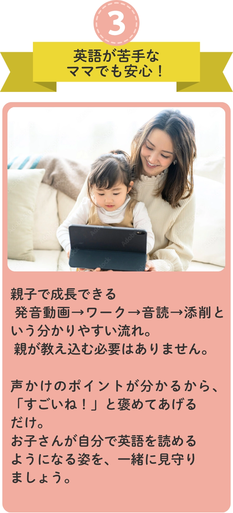 英語が苦手なママでも安心